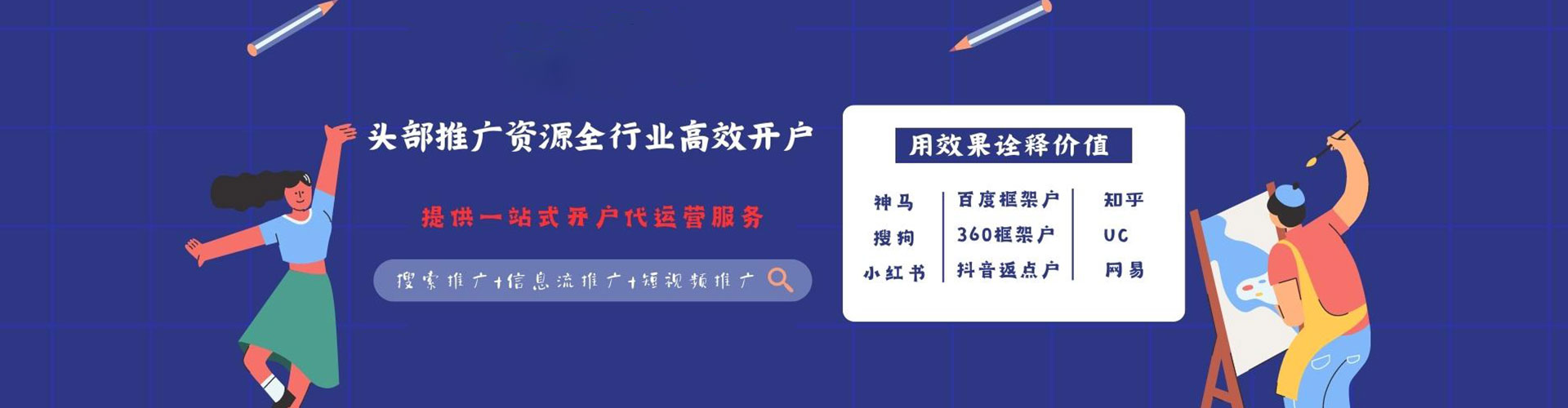 花垣知乎信息流